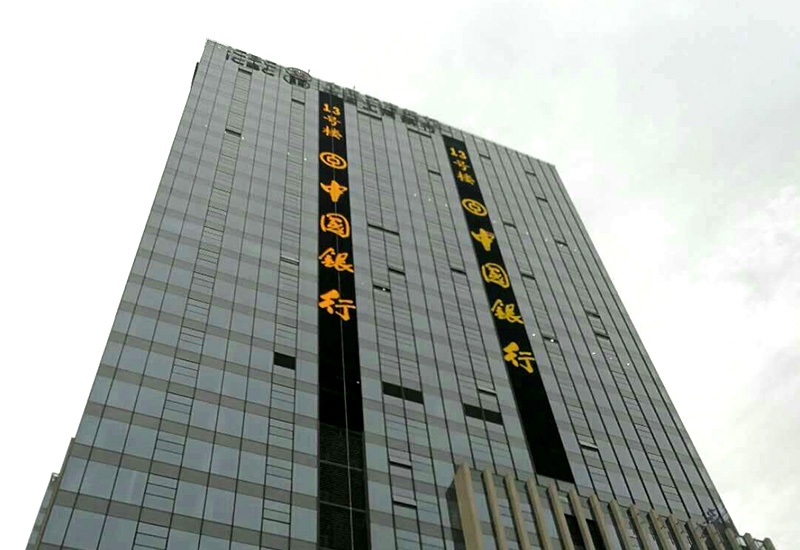 Yancheng Finance Building