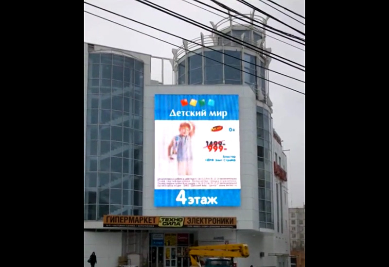 Moscow Facade Screen