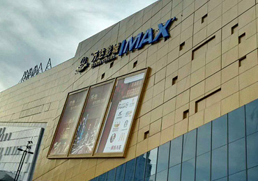 Ningbo Wanda Square